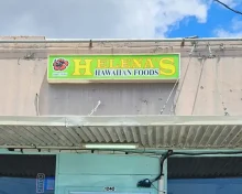 Helena’s Hawaiian Food, η αυθεντική γεύση της Χαβάης από το 1946