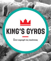 KING΄S GYROS