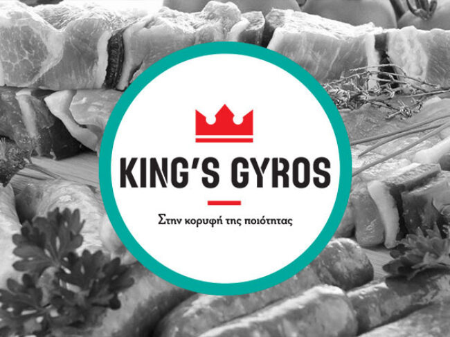 KING΄S GYROS