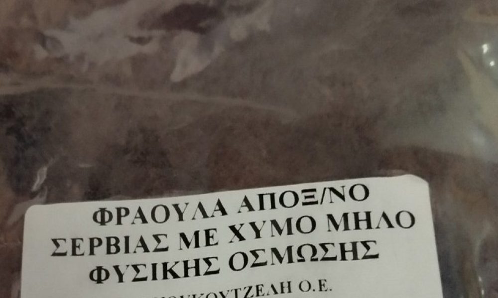 Ανάκληση μη ασφαλούς προϊόντος – φράουλα με θειώδη