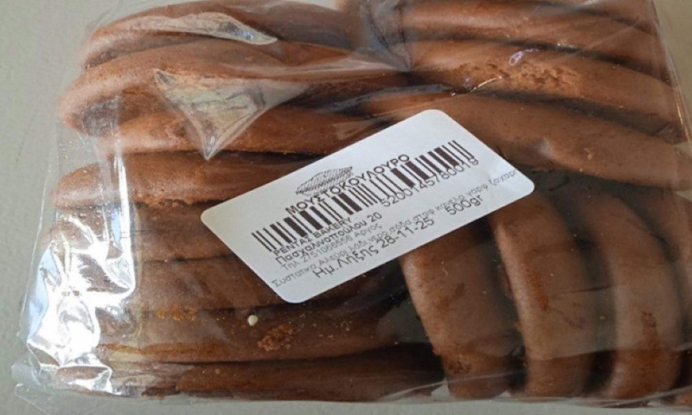 ΕΦΕΤ: Ανάκληση προϊόντος (μουστοκούλουρο) λόγω κουμαρίνης σε συγκέντρωση που υπερβαίνει το ανώτατο νομοθετικό επιτρεπτό όριο