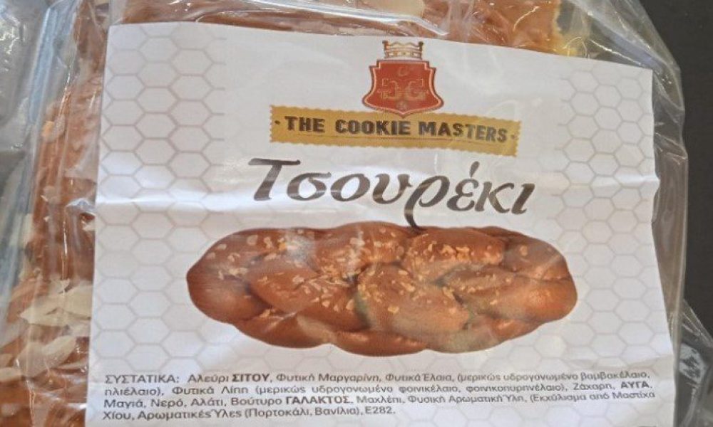 ΕΦΕΤ: Ανάκληση προϊόντος «Τσουρέκι»