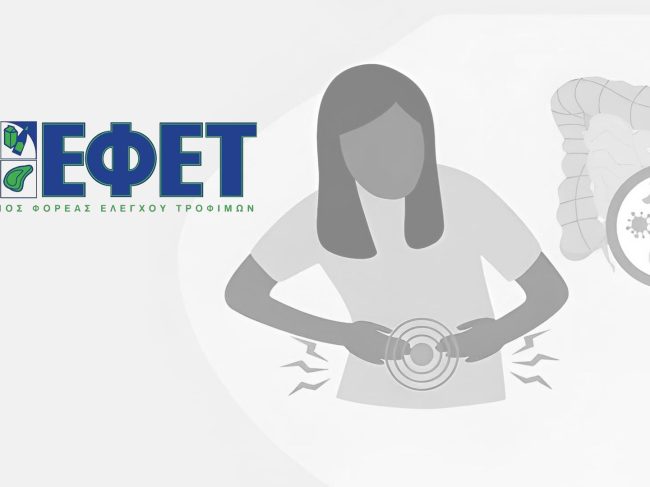Ανάκληση κατεψυγμένων στρειδιών
