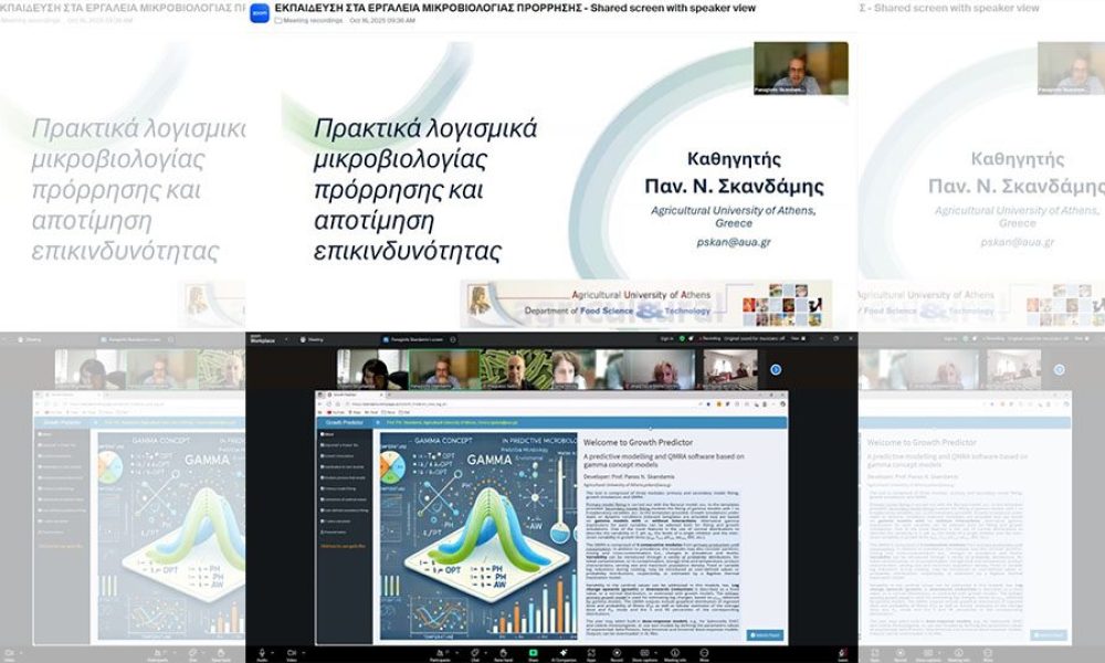 Εκπαίδευση επιθεωρητών του ΕΦΕΤ στα εργαλεία μικροβιολογίας πρόρρησης