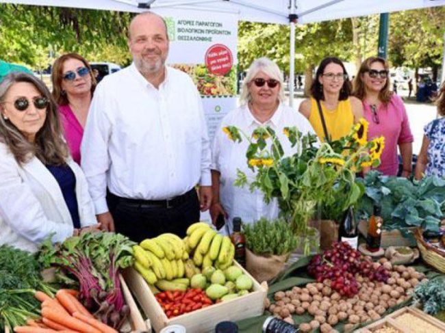 Ημέρα Βιολογικής Παραγωγής της Ευρωπαϊκής Ένωσης