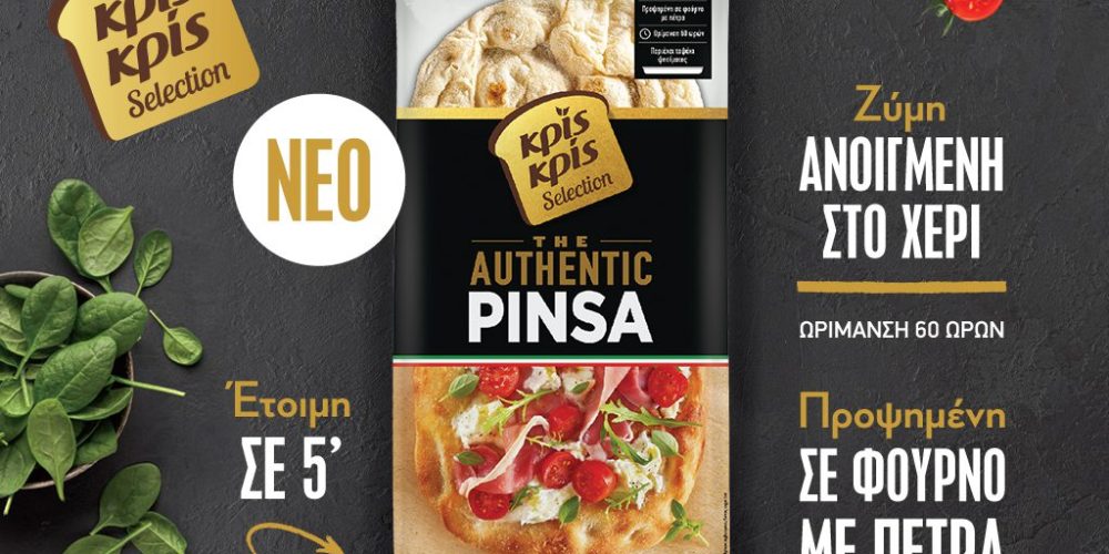 Κρίς Κρίς Selection The Authentic Pinsa