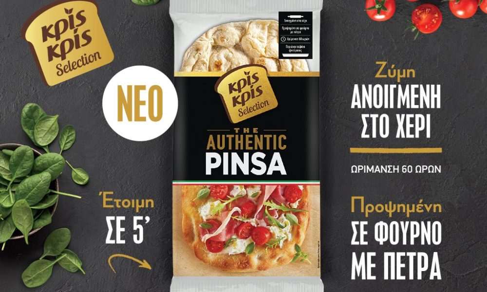 Κρίς Κρίς Selection The Authentic Pinsa