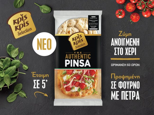 Κρίς Κρίς Selection The Authentic Pinsa