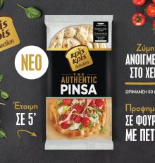 Κρίς Κρίς Selection The Authentic Pinsa