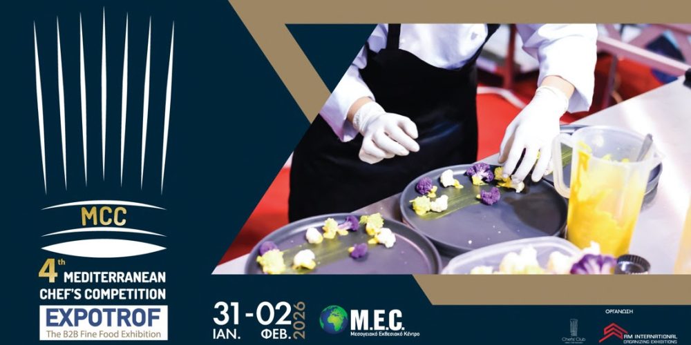 Ο 4ος Μεσογειακός Διαγωνισμός Μαγειρικής & Ζαχαροπλαστικής στην 12η ΕΞΠΟΤΡΟΦ