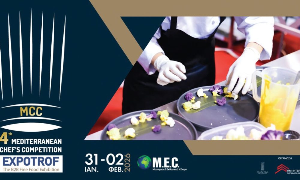 Ο 4ος Μεσογειακός Διαγωνισμός Μαγειρικής & Ζαχαροπλαστικής στην 12η ΕΞΠΟΤΡΟΦ