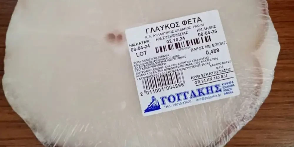 ΕΦΕΤ: Ανάκληση μη ασφαλούς τροφίμου – «ΓΛΑΥΚΟΣ ΦΕΤΑ ΚΑΤΕΨΥΓΜΕΝΟΣ»