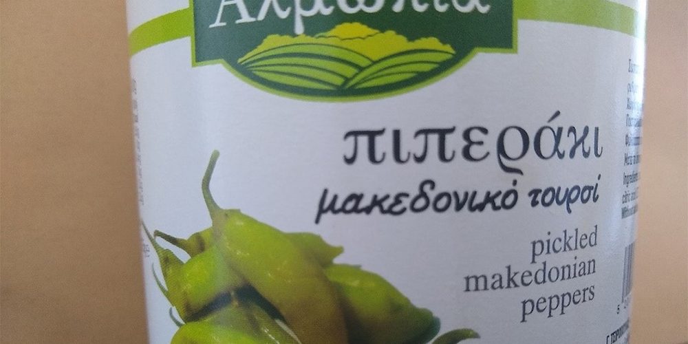 ΕΦΕΤ ανάκληση προϊόντος: πιπεράκι μακεδονικό τουρσί με θειώδη